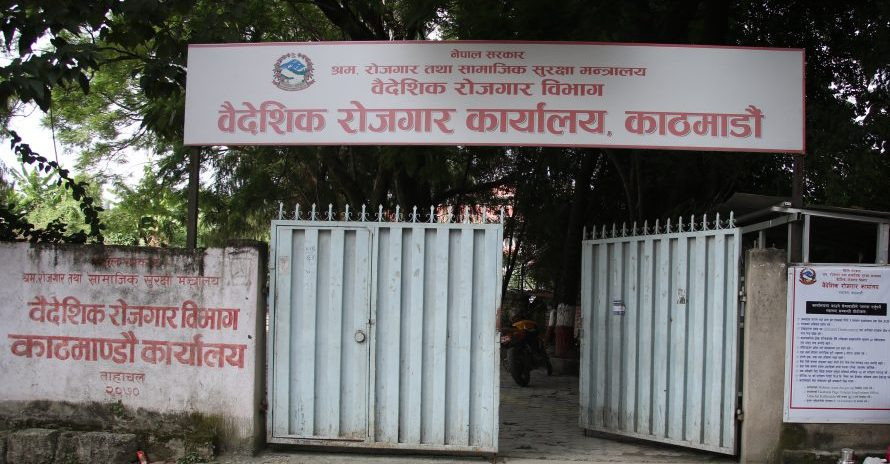 आइतबारदेखि अनलाइन प्रणालीबाट मात्र पुनः श्रम स्वीकृति जारी हुने   