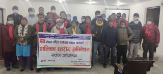 नेपाल राष्ट्रिय कर्मचारी संगठन निजामतीको पालिका कमिटि गठन 
