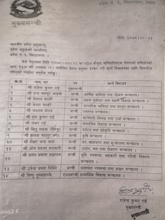 naya-mantri-parishad.jpg
