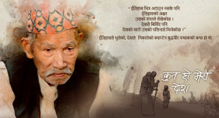 भुटानी शरणार्थीमा आधारित वृत्तचित्र 'कुन हो मेरो देश'को ट्रेलर सार्वजनिक