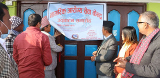 दिप्रुङमा नागरिक आरोेग्य सेवा केन्द्र बिस्तार 
