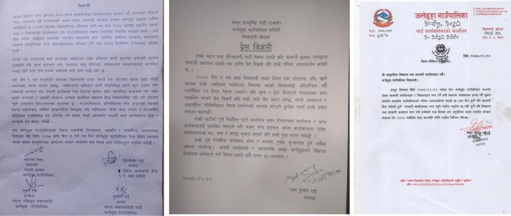 कांग्रेस नेतामाथि आक्रमण भएको बिरोधमा गठबन्धन दलले गरे बन्द आव्हान 