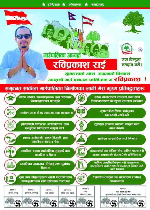 खाद्यन्नमा आत्मनिर्भर तथा तरकारी र फलफुल निर्यात गर्ने गाउँ बनाउने प्रतिवद्धता–पत्र सार्वजनिक