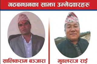 बरापोखरी गाउँपालिका अध्यक्षमा कांग्रेस र उपाध्यक्षमा नेकपा एस विजयी