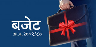 यस्तो छ सरकारले ल्याएको आर्थिक वर्ष २०७९/८० को बजेट (पूर्णपाठ)