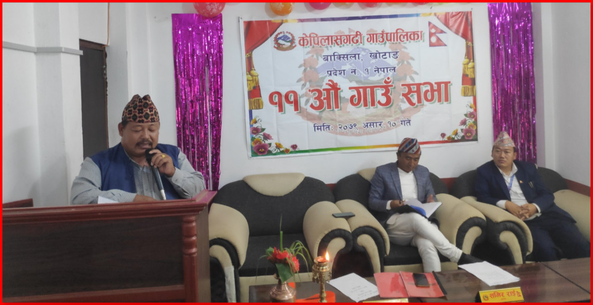 केपिलासगढी गाउँपालिकाले ल्यायो  ३६ करोड ८२ लाखको ख बजेट