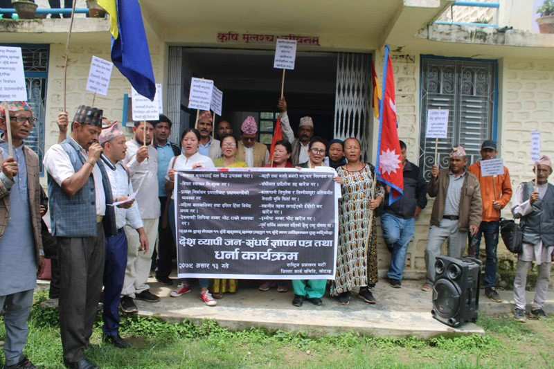 कृषकलाई मल र बीउ उपलव्ध गराउन माग गर्दै राप्रपाको धर्ना 