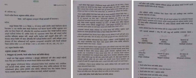  खोटाङ कांग्रेसका सभापति र सचिवलाई कारबाही गर्न सिफारिस