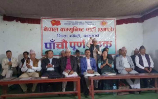 प्रतिनिधि सभाका लागि खोटाङबाट नेकपा एमालेका १० आकांक्षीको नाम सिफारिस