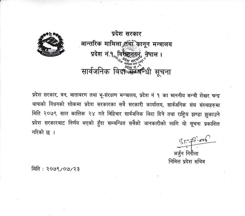 pradesh-1_sNQJpl5TCr.jpg