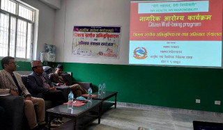 नागरिक आरोग्य  कार्यक्रम सम्बन्धि जिल्ला स्तरीय अभिमुखिकरण