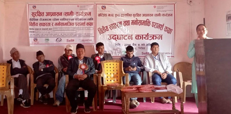  वित्तीय साक्षरता तथा मनोसामाजिक परामर्श कक्षा सुरु