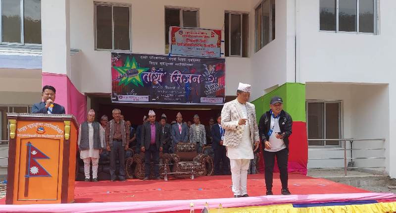 दिप्रुङ चुइचुम्मा गाउँपालिकाकोे पालिका गान विमोचन तथा सार्वजनिकीकरण