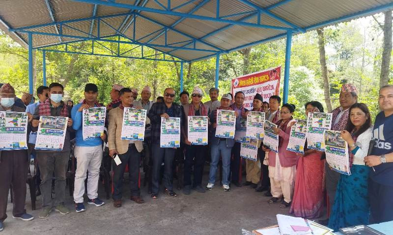 भित्तेपात्रो विमोचन तथा शुभकामना आदानप्रदान कार्यक्रम सम्पन्न