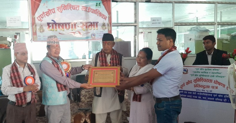 रावा बेसी गाउँपालिका पूर्ण खोप सुनिश्चितता पालिका घोषणा