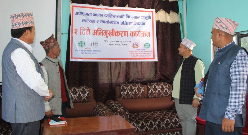 अपाङ्गता भएका व्यक्तिहरुलाई खोटाङमा कानुनी व्यवस्था सम्बन्धि अभिमुखीकरण 