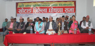 खोटाङ पूर्ण खोप सुनिश्चिता तथा दिगोपना जिल्ला घोषणा