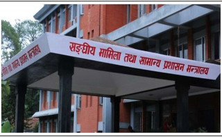वरिष्ठ निजामती कर्मचारीलाई मात्रै निमित्त प्रमुख प्रशासकीय अधिकृत बनाउनू : मन्त्रालय