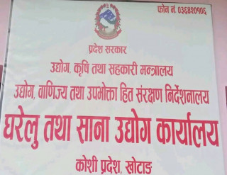 खोटाङमा आर्थिक मन्दीले  राजस्व संकलन प्रभावित