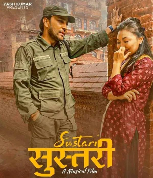 सुस्तरी बोलको गीतको म्युजिक भिडियो सार्वजनिक