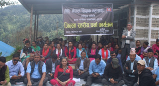 शिक्षकहरुद्वारा शिक्षा विकास तथा समन्वय इकाइ खोटाङमा तीन घण्टा धर्ना
