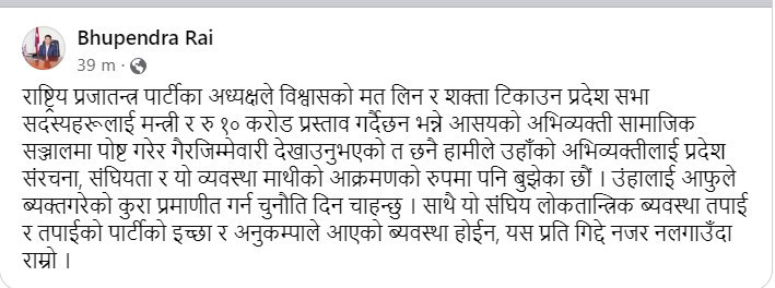 bhupen.jpg
