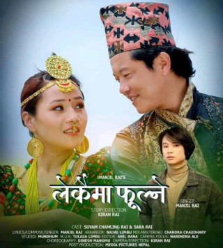 मन्जील राईकाे लेकैमा फुल्ने  गीतकाे म्युजिक भिडियोमा शुभम र साराकाे अभिनय