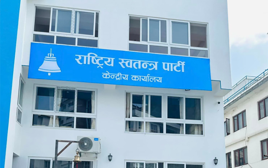 राष्ट्रिय स्वतन्त्र पार्टी संसदीय दलको बैठक बस्दै