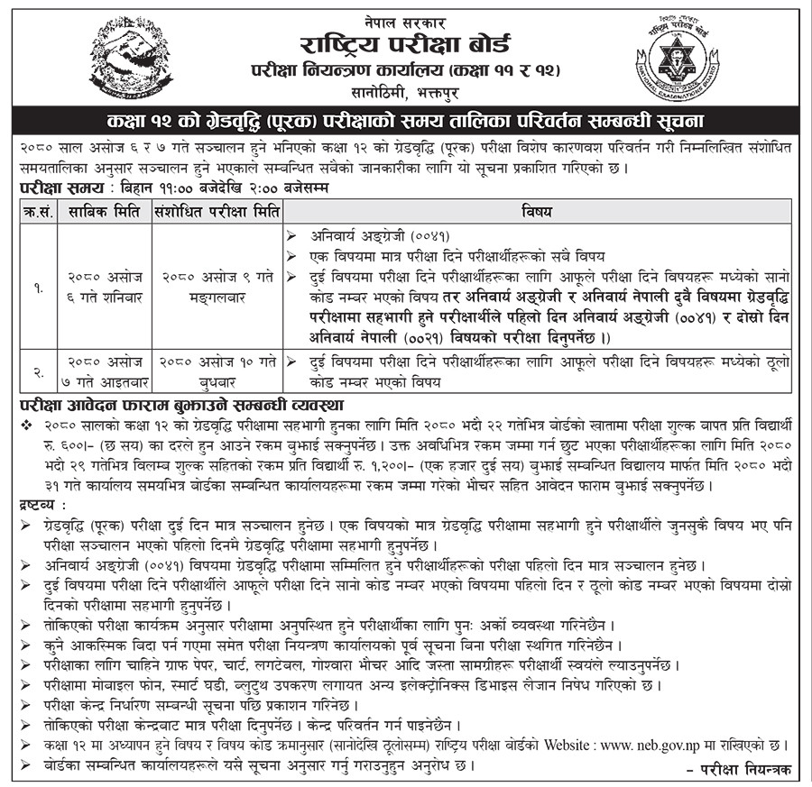 notice-1.jpg