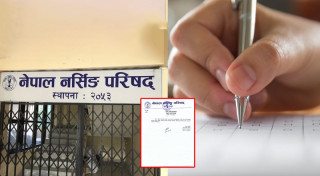 ४५ जनाको नतिजा रद्द, ९ जनाले तीन वर्षसम्म परीक्षा दिन नपाउने