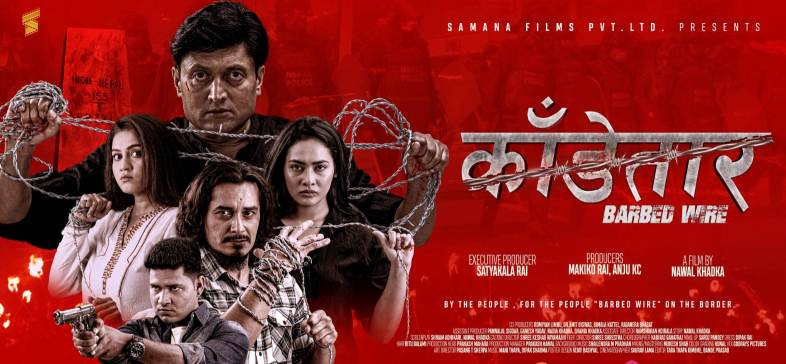 देशभक्ति नेपाली चलचित्र ‘काँडेतार’ को च्यारिटी शो कार्तिक १८ गते गाइघाटमा हुने