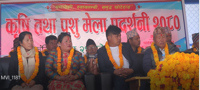खोटेहाङ गाउँपालिकामा दुई दिने कृषि तथा पशु मेला प्रर्दशनी शुरु