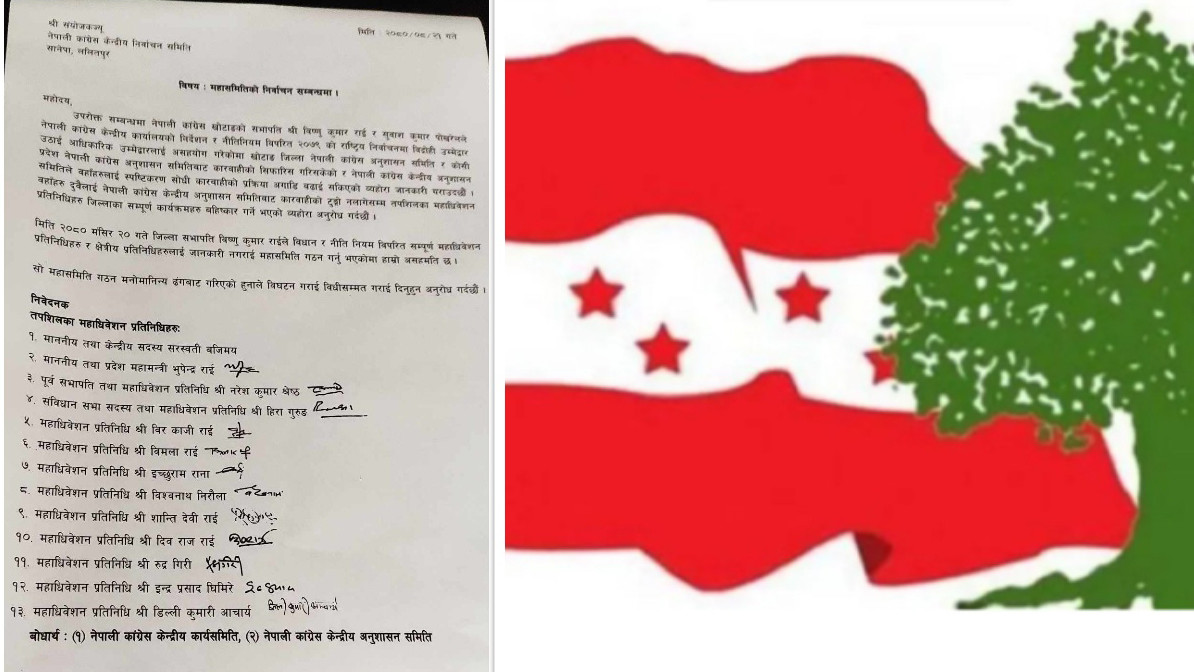 खोटाङमा महासमिति सदस्य चयनप्रति महाधिवेशन प्रतिनिधिको आपत्ति