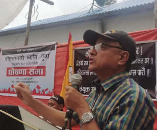 पूर्वमन्त्री गोपाल किरातीसहित १३ जना पहिचानवादी नेताहरु रिहा