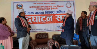 दिप्रुङ चुइचुम्मा गाउँपालिकामा शिक्षकहरुका लागि दुई दिने क्षमता अभिबृद्धि तालिम शुरू