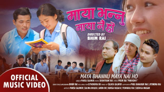 गायक पर्शु गजमेरको ‘माया भन्नु नै माया हो’ म्युजिक भिडियो सार्वजनिक