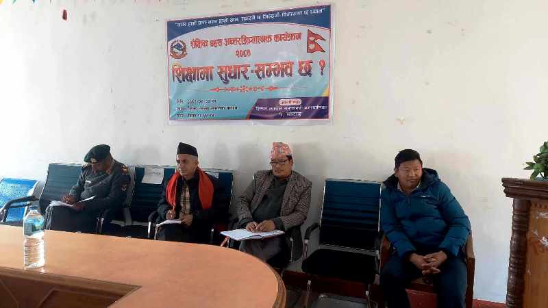 दिरुम नगरपालिका शैक्षिक गुणस्तर सुधारको खोजी गर्दै