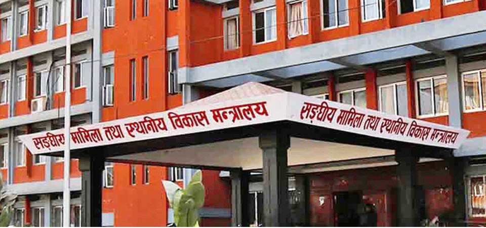 वित्तीय सुशासन जोखिम मूल्याङ्कनमा २५१ पालिका फेल