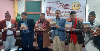 टंक भट्टराईको उपन्यास ‘ठाँटीको घाम’ लोकार्पण