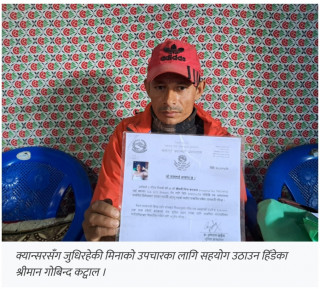 क्यान्सरसँग लड्दै गरेकी कट्वालको वचाउको लागि परिवारद्वारा सहयोगको याचना