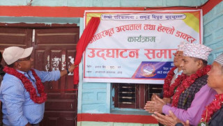 दिप्रुङमा आधारभूत अस्पताल र ‘हेल्लो डाक्टर’ कार्यक्रम उद्घाटन