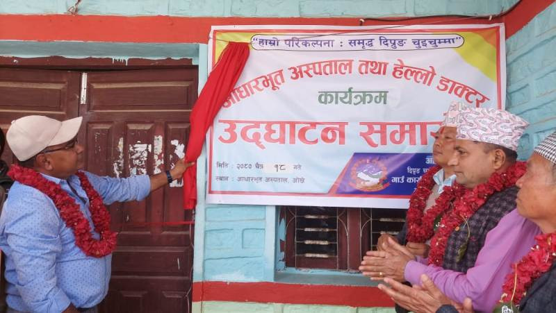 दिप्रुङमा आधारभूत अस्पताल र ‘हेल्लो डाक्टर’ कार्यक्रम उद्घाटन