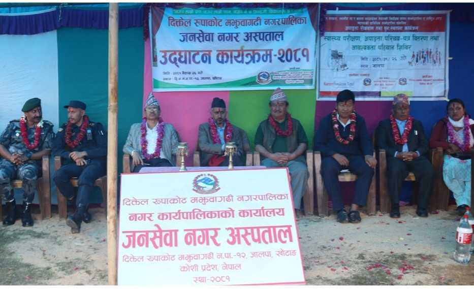 जालपामा पाँच शय्याको जनसेवा नगर अस्पताल’ स्थापना