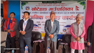 खोटेहाङ गाउँपालिकाले गर्यो सार्वजनिक सुनुवाई