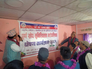 खोटेहाङ गाउँपालिकालाई पूर्ण खोप सुनिश्चित गाउँपालिका घोषणा