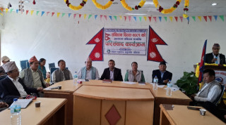संविधान दिवशका अवशरमा खोटाङमा ‘संविधान सम्बन्धी परिसम्वाद’ कार्यक्रम