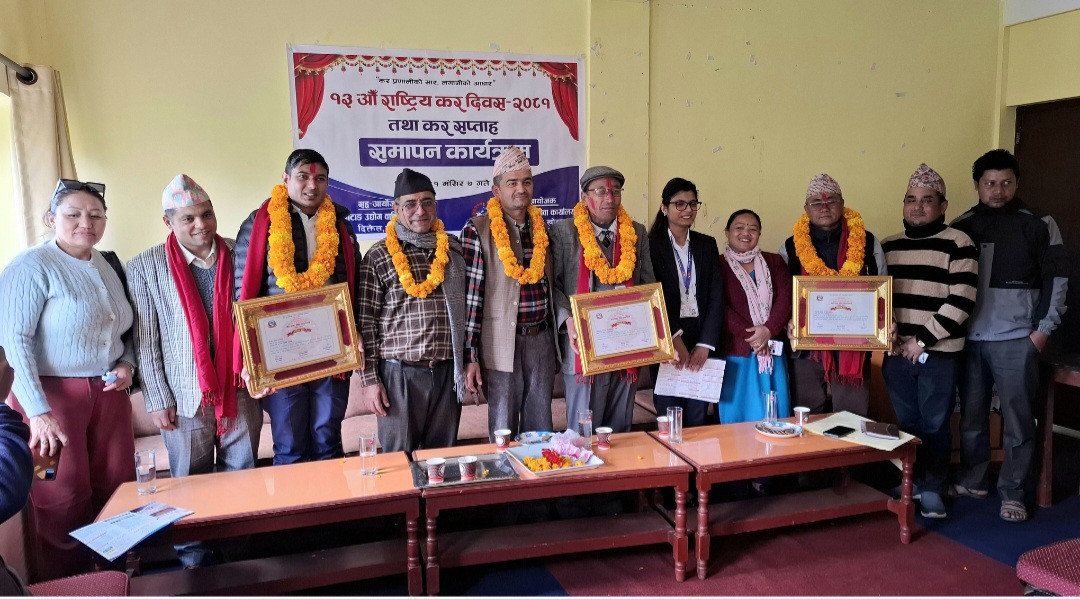 सबैभन्दा बढी कर तिर्ने करदाता र उत्कृष्ट कर्मचारी सम्मानित