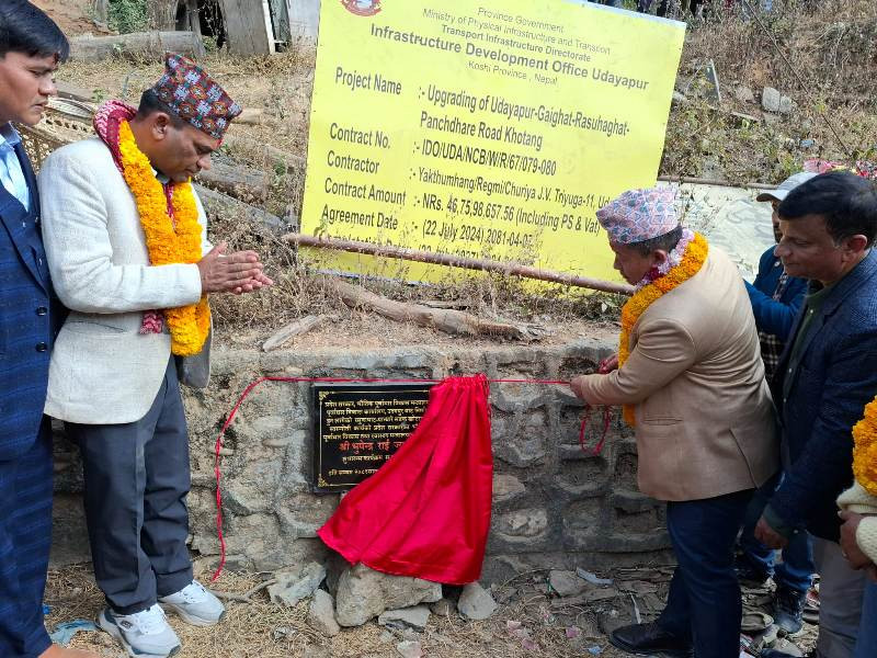 खोटाङको रसुवा–सिमपानी-पानधारे सडक हुनेभयो कालोपत्रे, पूर्वाधार मन्त्री राईले गरे शिलान्यास