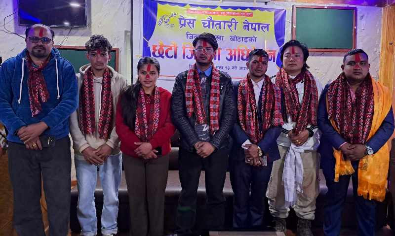 प्रेस चौतारी नेपाल खोटाङको अध्यक्षमा राजन ठटाल