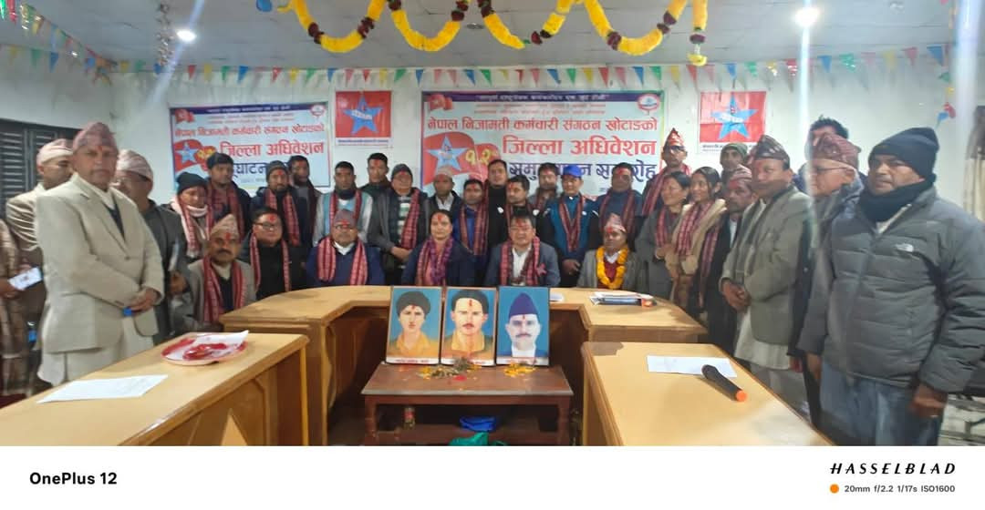 नेपाल निजामती कर्मचारी संगठन खोटाङको अध्यक्षमा रामप्रसाद आचार्य